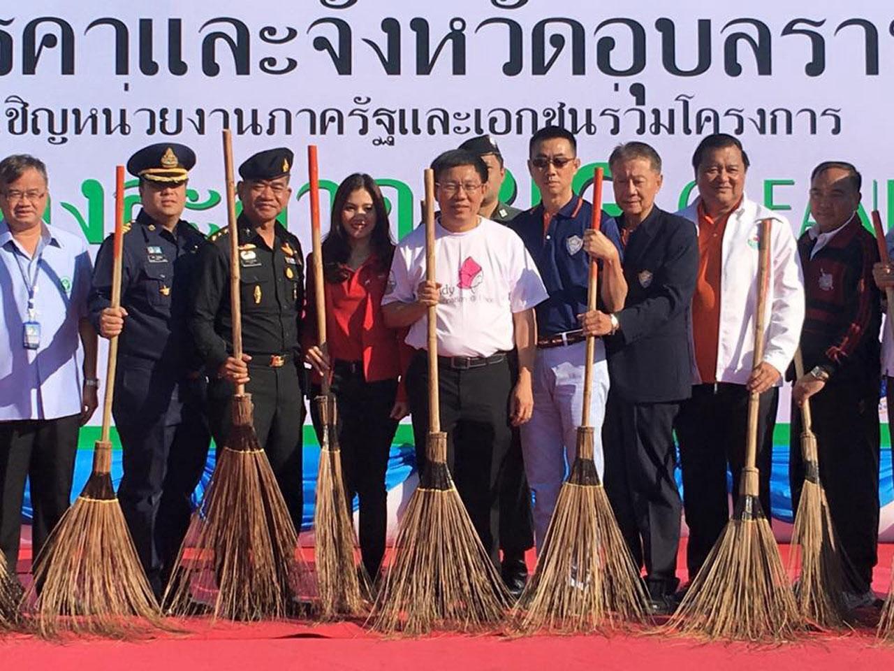 นายสมศักดิ์ จังตระกุล ผู้ว่าราชการจังหวัดอุบลราชธานี เป็นประธานนำพลังมวลชน ภาคส่วนต่างๆ รับมอบอุปกรณ์ทำความสะอาด ออกปฏิบัติการกวาดล้างสิ่งสกปรก