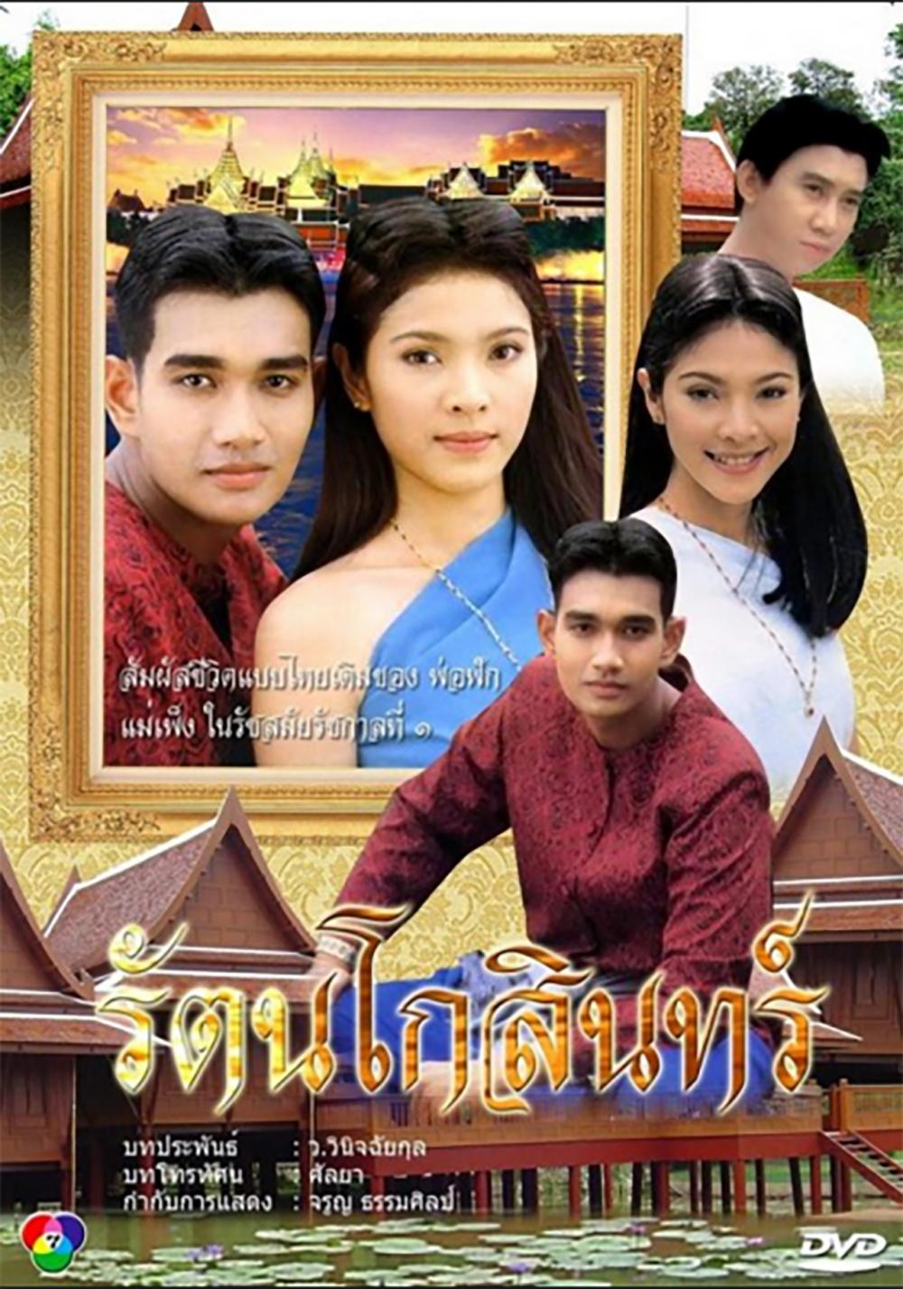 ละครเรื่องที่ 2 เคยร่วมงานกับ นิ้ง กุลสตรี ด้วย ขบคุณภาพจากอินเทอร์เน็ต