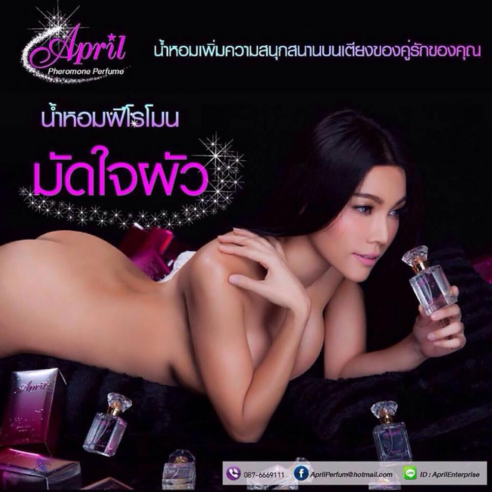 ภาพโปสเตอร์สุดแรงพร้อมคุณสมบัติของน้ำหอม