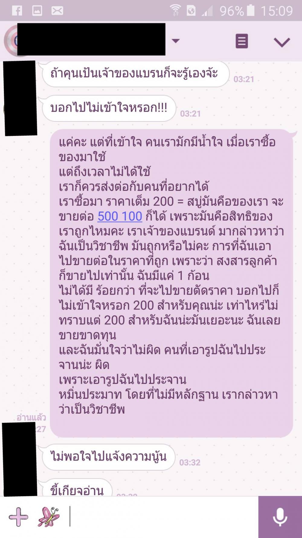 ขอบคุณภาพจาก นางแบบวิคตอเรีย