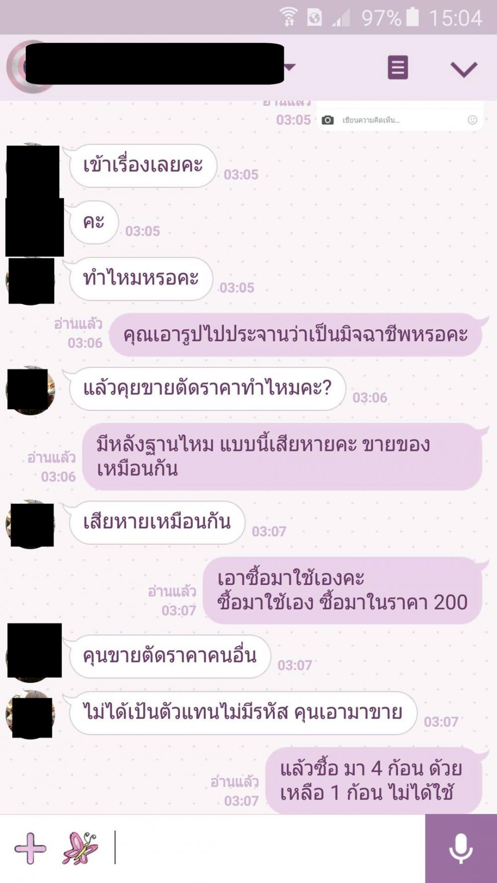 ขอบคุณภาพจาก นางแบบวิคตอเรีย