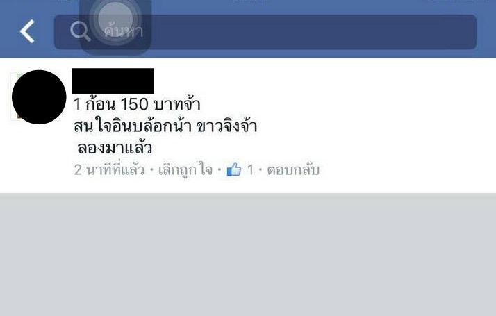 ขอบคุณภาพจาก นางแบบวิคตอเรีย