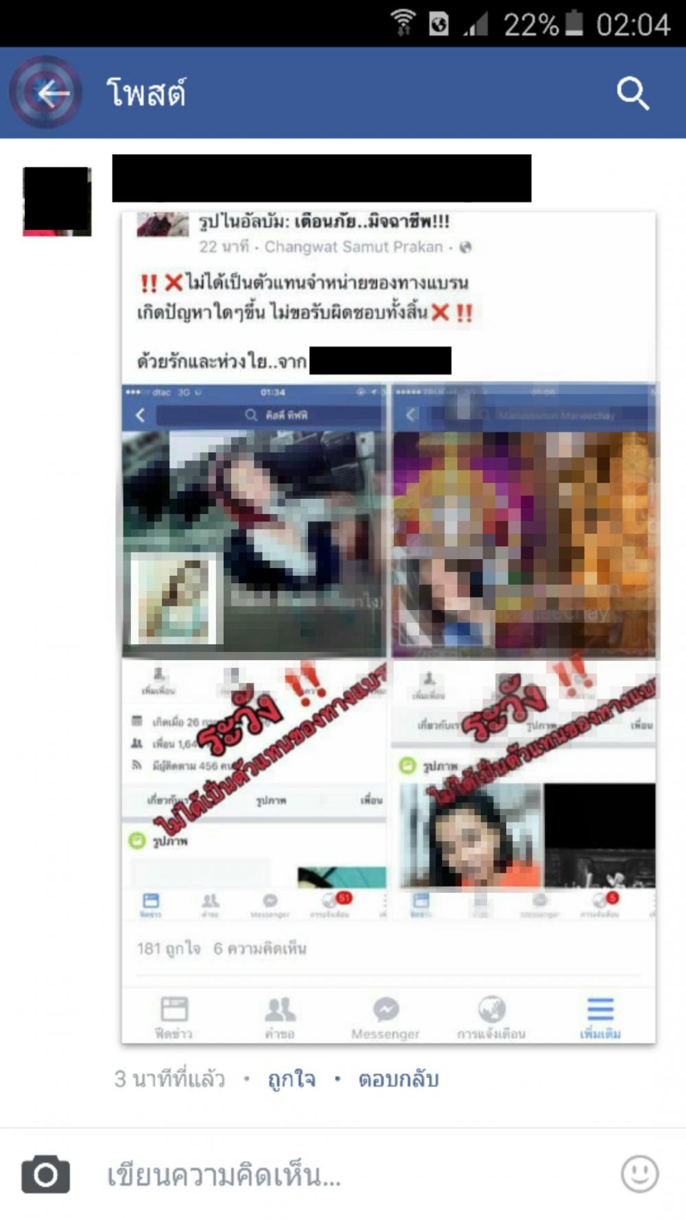 ขอบคุณภาพจาก นางแบบวิคตอเรีย