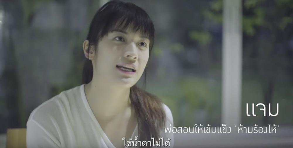 แจม