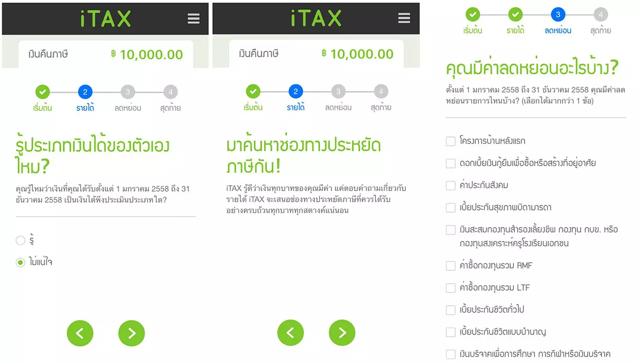 โหลดด่วน! 4 แอพฯ ยื่นภาษีบนมือถือ ง่ายจริงไม่ปวดหัว