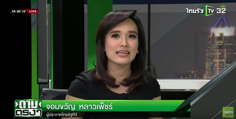 จอมขวัญ หลาวเพ็ชร์ ผู้ประกาศข่าวไทยรัฐทีวี