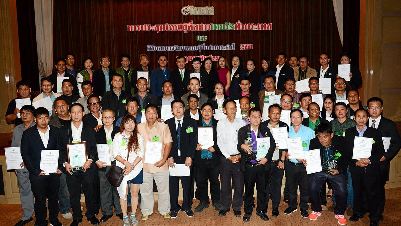 มีฝีมือ ยิ่งลักษณ์ วัชรพล และ สราวุธ วัชรพล จัดงานประชุมใหญ่ผู้สื่อข่าวไทยรัฐทั่วประเทศ พร้อมมอบ รางวัลข่าวยอดเยี่ยม, ข่าวรางวัลชมเชย, ภาพข่าวยอดเยี่ยม, ผู้สื่อข่าวมีผลงานยอดเยี่ยม, การบริหารกลุ่มผู้สื่อข่าวยอดเยี่ยม,ผู้สื่อข่าวปฏิบัติหน้าที่ดีเด่น, เชิดชูเกียรติผู้ทำงานใน 4 จังหวัดชายแดนภาคใต้ และ ผู้สื่อข่าวปฏิบัติงานดีเด่นไทยรัฐทีวี โดยมี เพ็ชรากรณ์ วัชรพล และ ธนวลัย วัชรพล มาร่วมในพิธีด้วย ที่สำนักงาน นสพ.ไทยรัฐ วันก่อน.