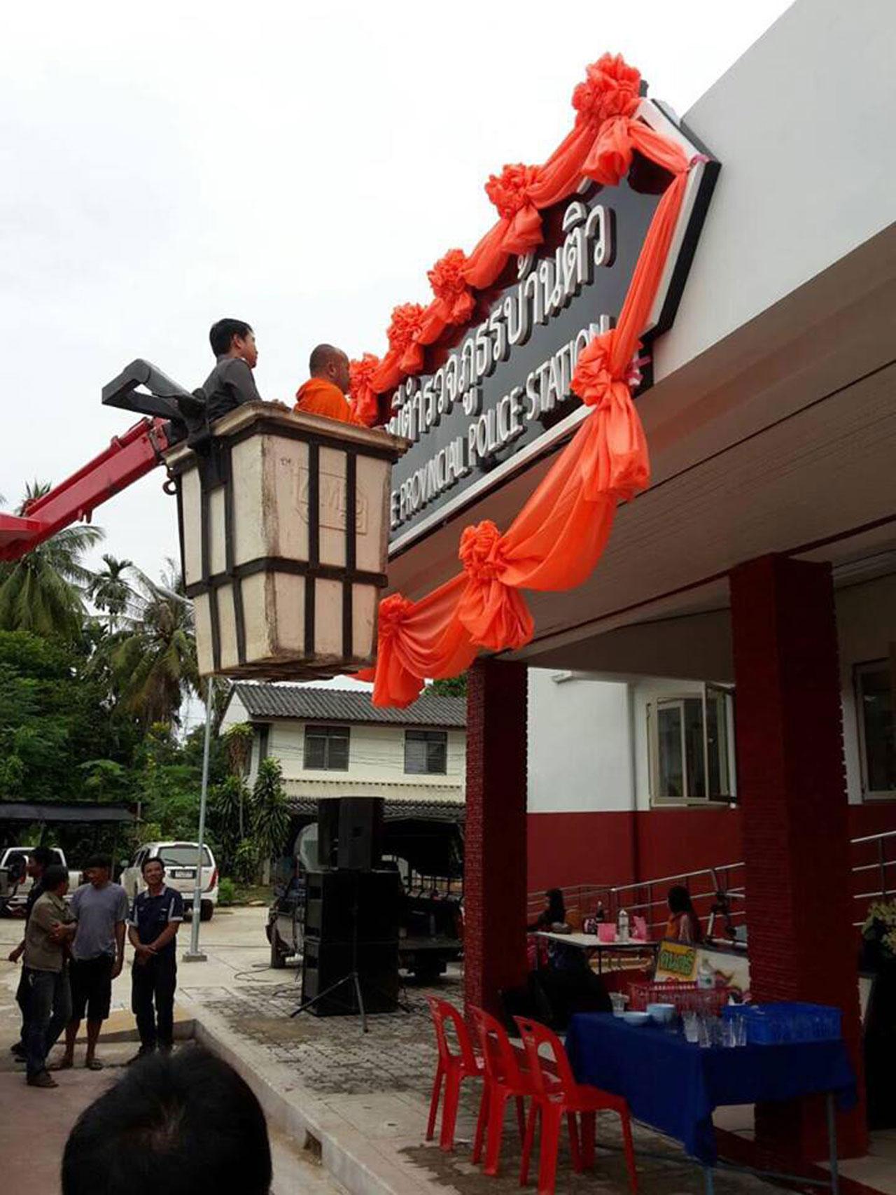 พิธีเปิดใช้งาน สภ.บ้านติ้ว อ.หล่มสัก จ.เพชรบูรณ์ อย่างเป็นทางการ