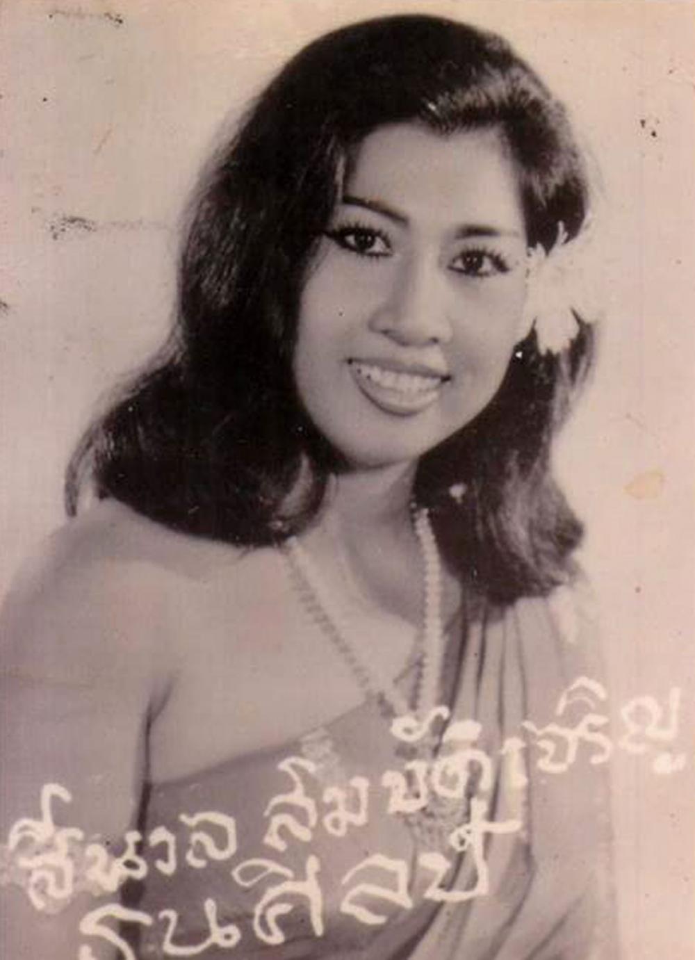 ศรีนวล สมบัติเจริญ
