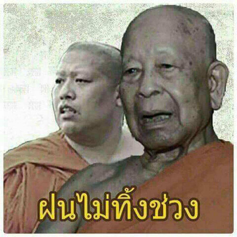 ภาพในโลกโซเชียลฯ ที่กำลังเป็นปัญหา