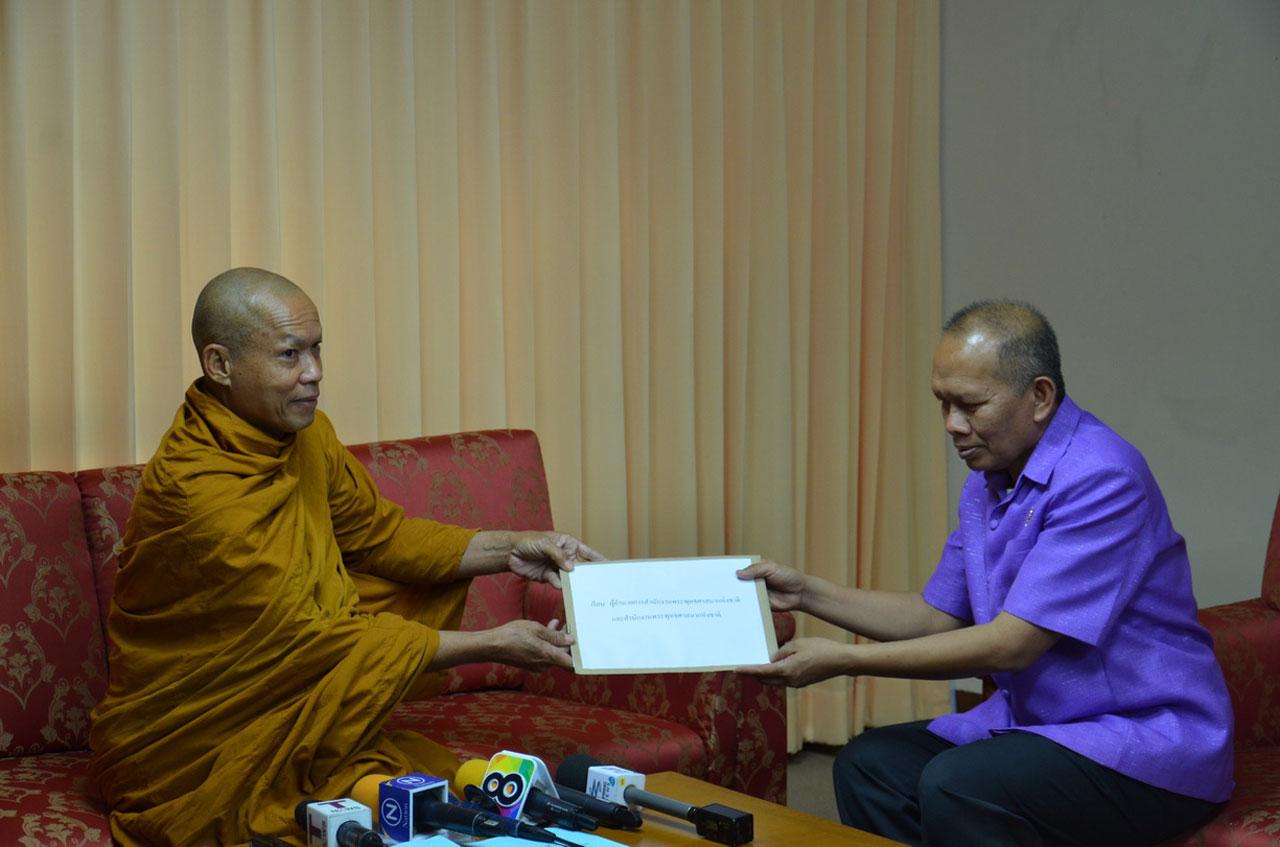 หลวงปู่พุทธะอิสระ ยื่นหนังสือ มส. เอาผิดตัวเอง
