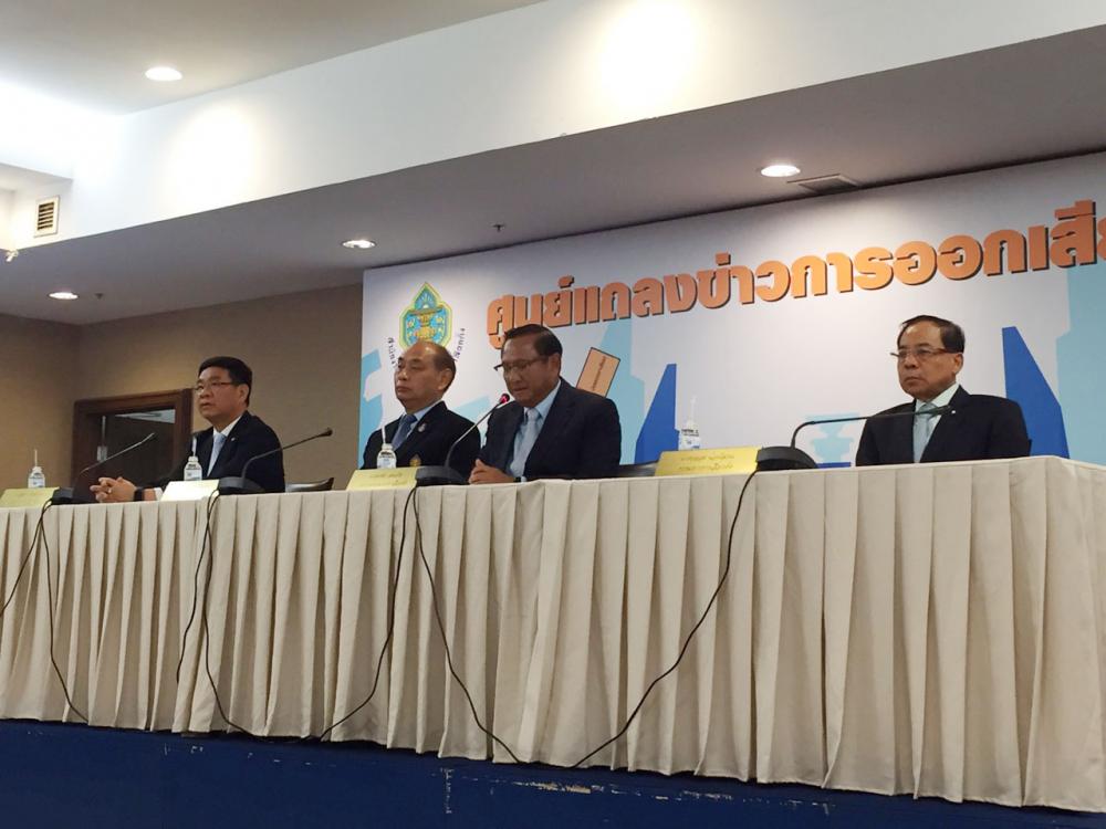 คณะกรรมการการเลือกตั้ง แถลงผลประชามติอย่างเป็นทางการ