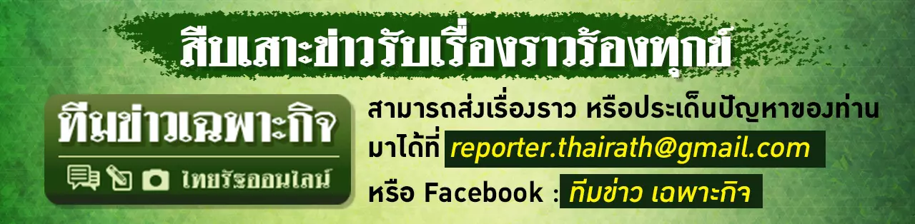 นอมินีระส่ำ โทษหนัก! ส่องความต่างกฎหมายเช่าที่ดินเกษตรฉบับใหม่