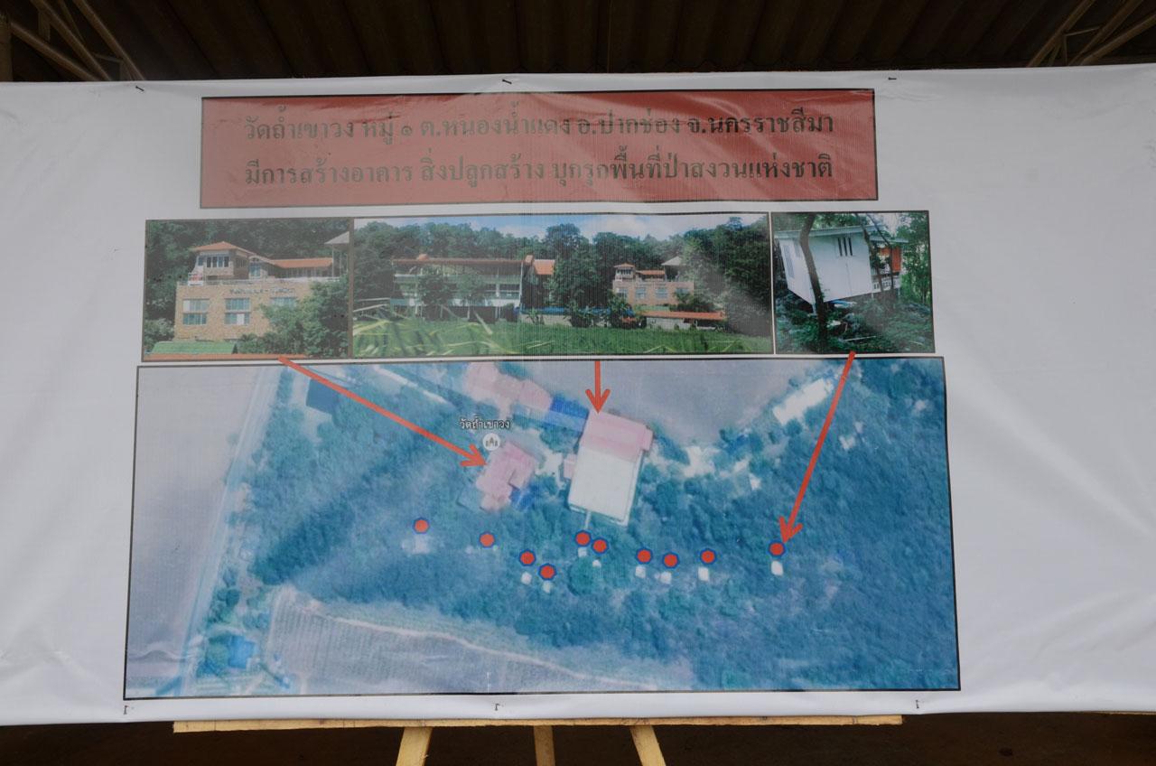 ภาพถ่ายทางอากาศ