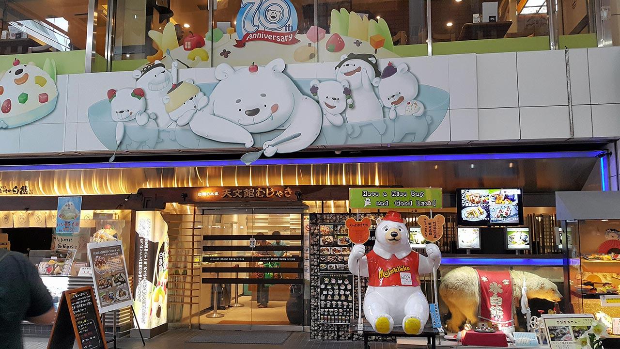 ร้านน้ำแข็งไสเก่าแก่.