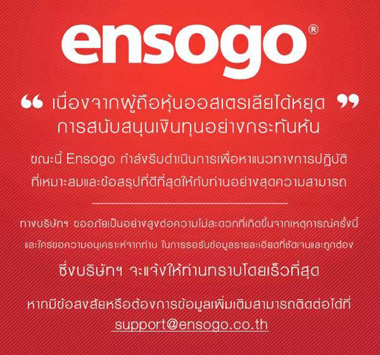 รู้ไว้ไม่ต้องช็อก! 10 ข้อเมื่อ Ensogo ปิดดีล ม้วนเสื่อแบบไม่ทันตั้งตัว