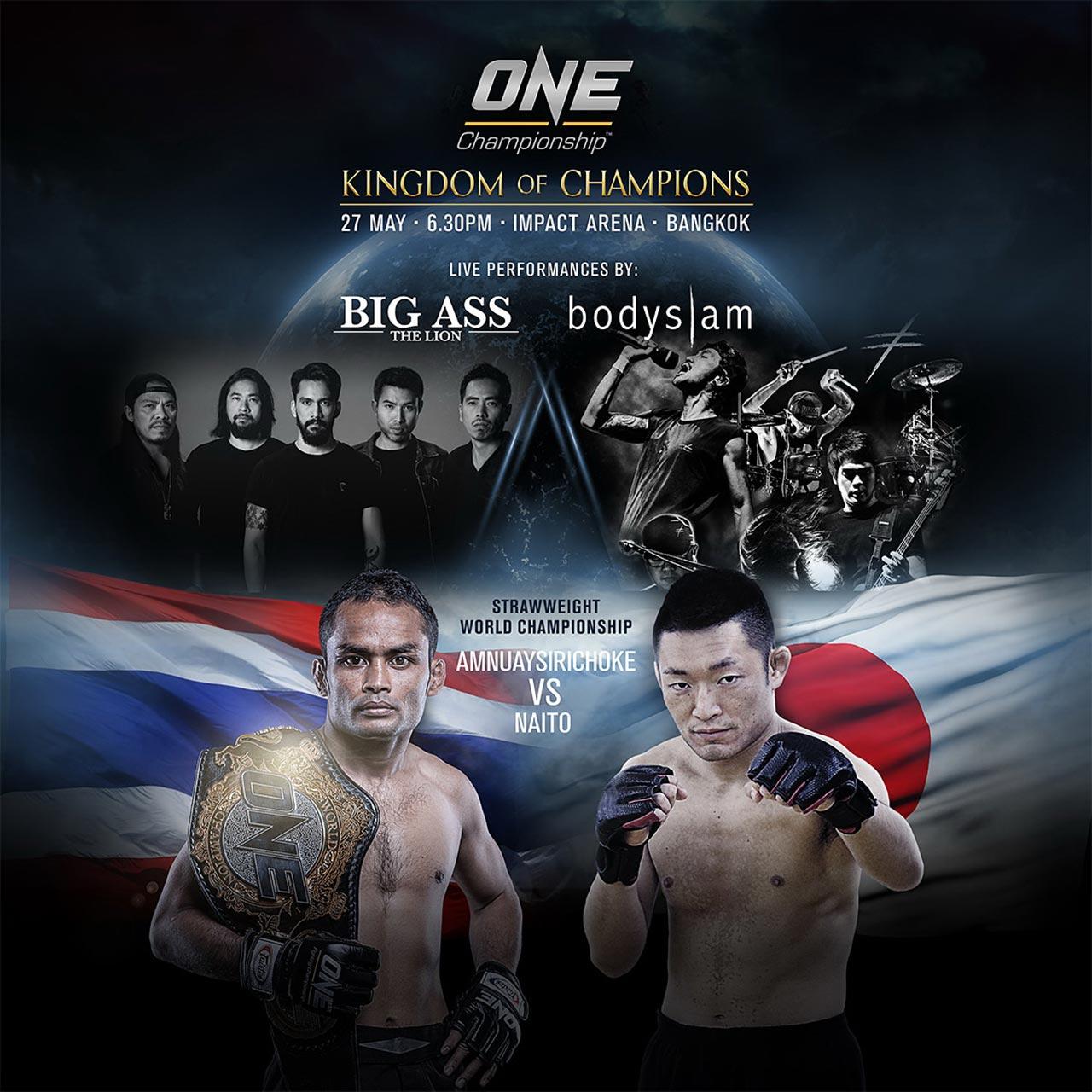 คอนเสิร์ตร็อค กับนักมวย MMA