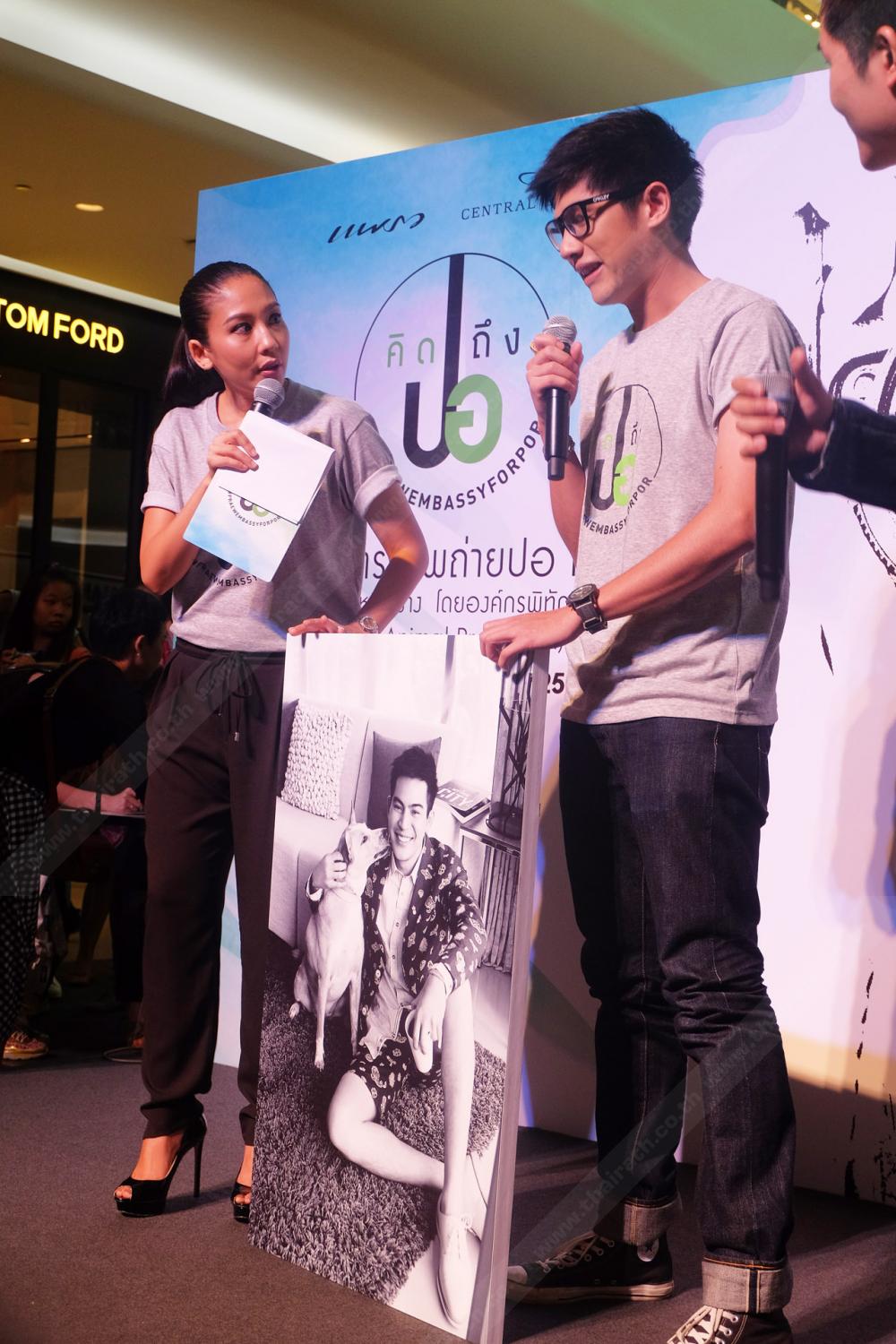 ปิล ชวนันท์ นำรูปพี่ชายมาประมูลด้วย