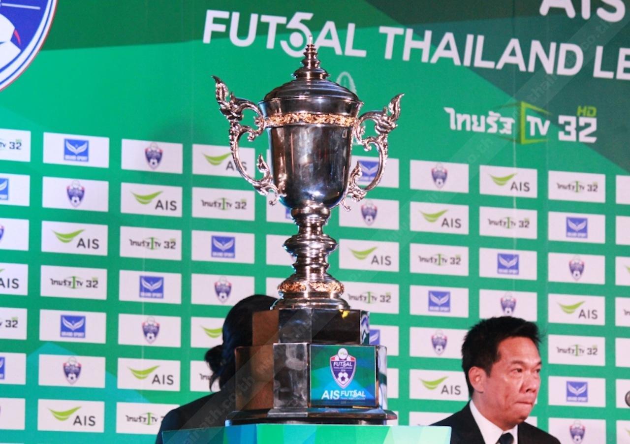 ถ้วยแชมป์ฟุตซอลไทยแลนด์ลีก 2016 ที่ทุกทีมต่างต้องการครอบครอง