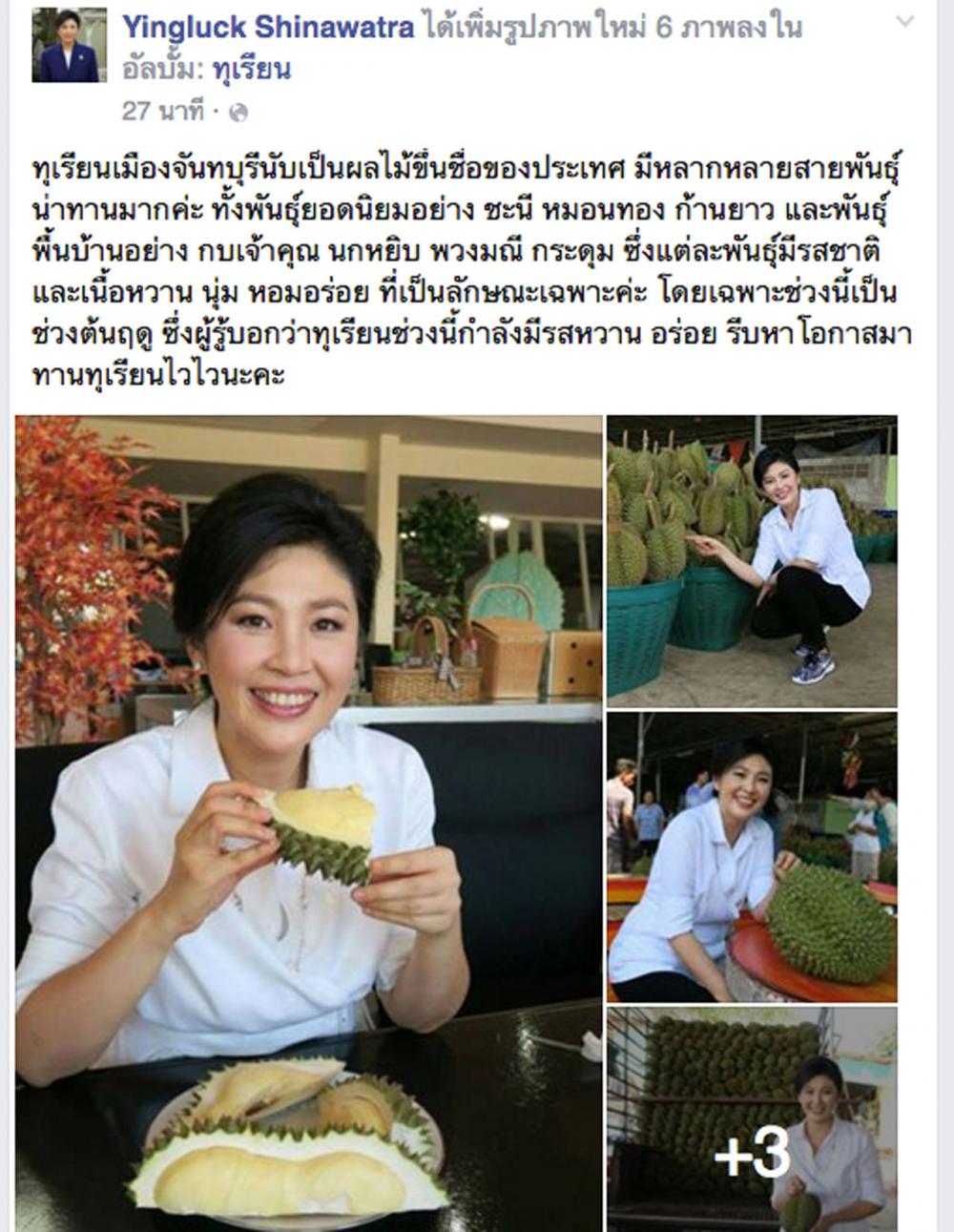 เฟซบุ๊ก Yingiuck Shinawatra