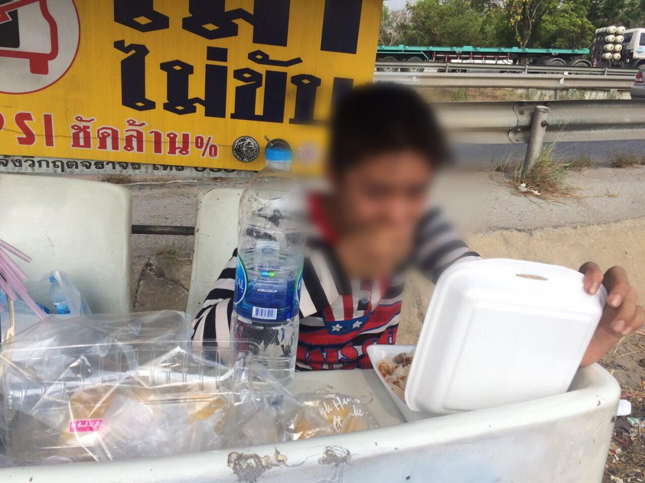 ให้ข้าว ให้น้ำ