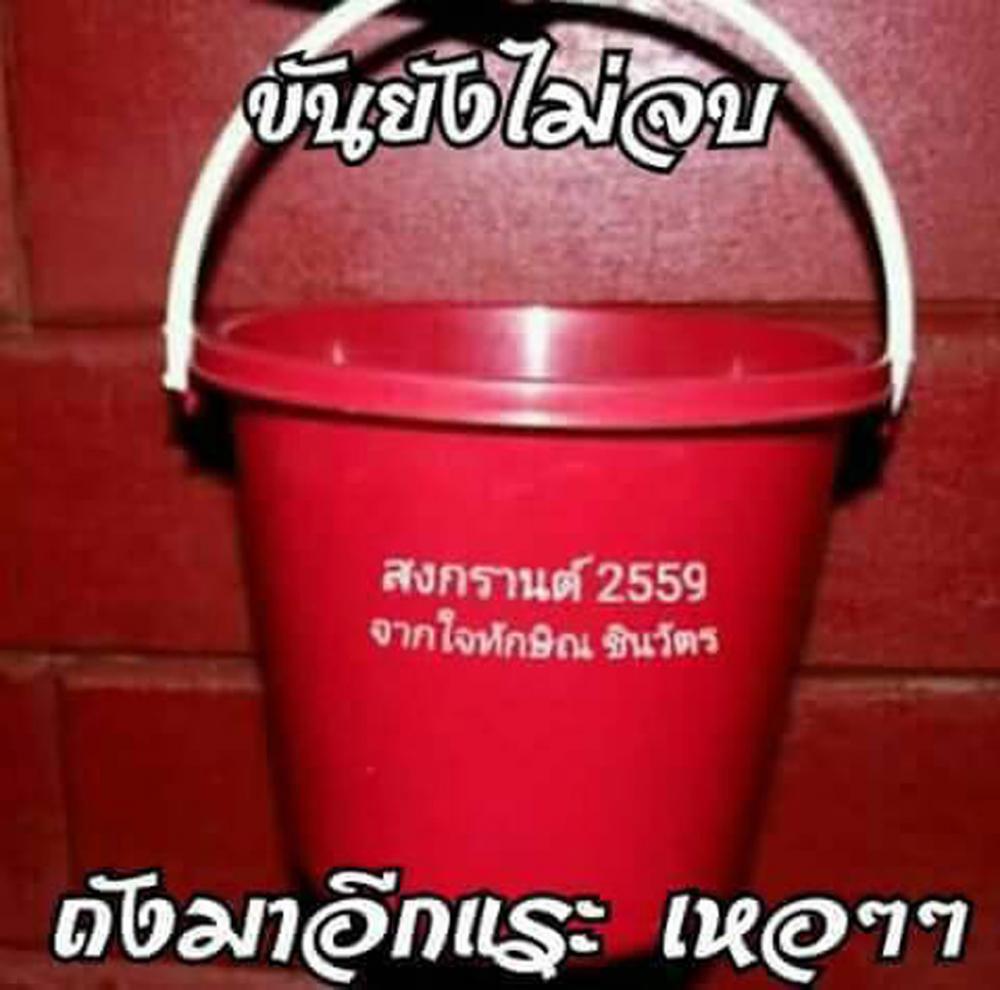 อดีต ส.ส.เพื่อไทย ยัน ภาพถังแดง ไม่เกี่ยว คาดเป็นการสร้างกระแส