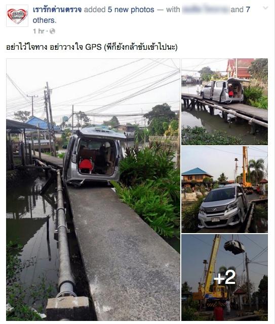 แชร์สนั่น! รถตู้หวิดตกคลอง เพราะจีพีเอส