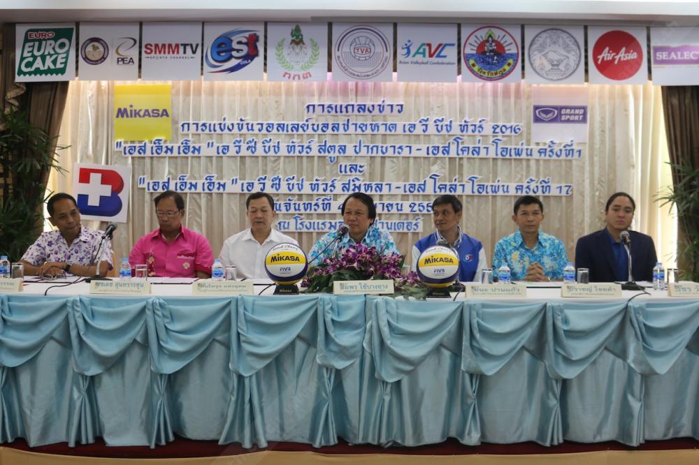 ผู้บริหารสมาคมฯ และผู้สนับสนุนร่วมแถลงความพร้อม