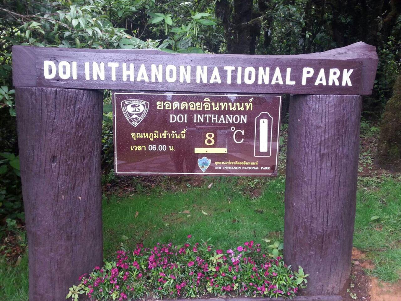 เช้านี้ที่ดอยอินทนนท์ เย็น 8 องศาเซลเซียส