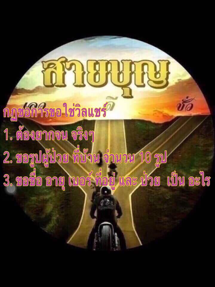 กฎเหล็ก 3 ข้อ หากต้องการขอรับวีลแชร์
