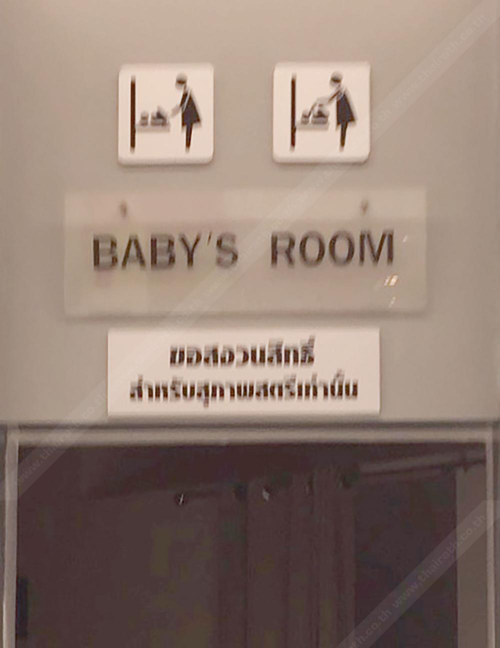ห้างย่านงามวงศ์วาน สงวนสิทธิ์เฉพาะสุภาพสตรีเท่านั้น