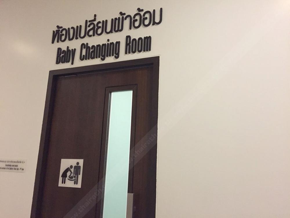 ห้องเปลี่ยนผ้าอ้อม ณ ห้างย่านลาดพร้าว ไม่มีป้ายสงวนสิทธิ์เฉพาะผู้หญิง