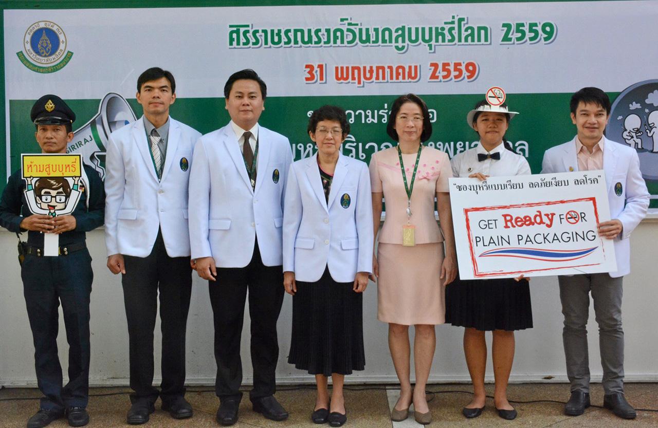 ไม่สูบนะ ศ.พญ.สุวรรณี สุรเศรณีวงศ์ จัดกิจกรรมวันงดสูบบุหรี่โลก “ศิริราชปลอดบุหรี่” เพื่อให้บุคลากรมีสุขภาพแข็งแรง โดยมี ผศ.นพ.ยุทธนา อุดมพร, ศ.พญ.มณี รัตนไชยานนท์, รศ.นพ.นริศ กิจณรงค์ และ ผศ.นพ.ธีรวุฒิ ธรรมวิบูลย์ศรี มาร่วมงานด้วย ที่ รพ.ศิริราช วันก่อน.