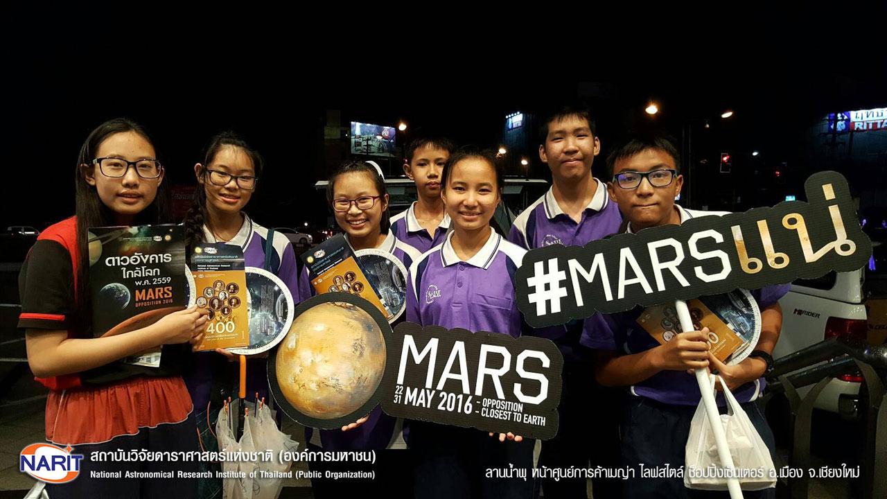 ที่ จ.เชียงใหม่