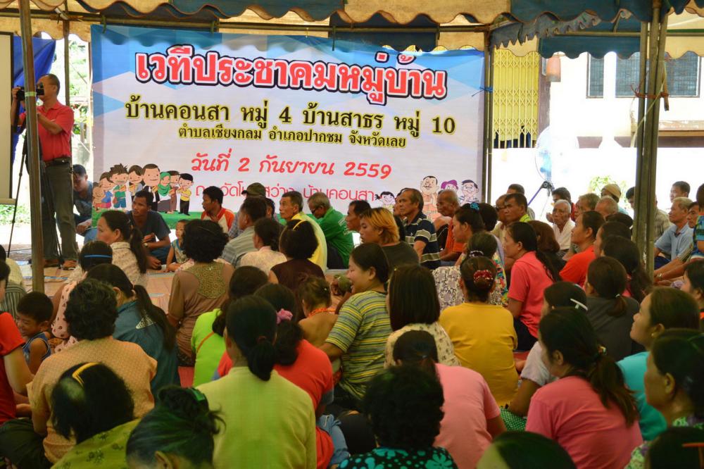 ชาวบ้านกว่า 1 พันคน ที่ จ. เลย ลงมติเอกฉันท์ไม่เอาเหมืองแร่ 100% ตลอดชีวิต