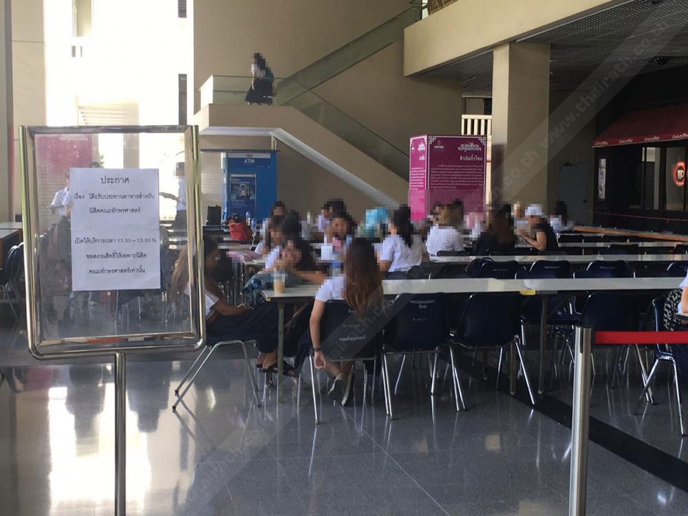 นิสิต คณะอักษรศาสตร์ จุฬาฯ ต้องแก้ปัญหาโดยการกันที่นั่งนอกโรงอาหารไว้สำหรับนิสิตอักษรฯ เท่านั้น