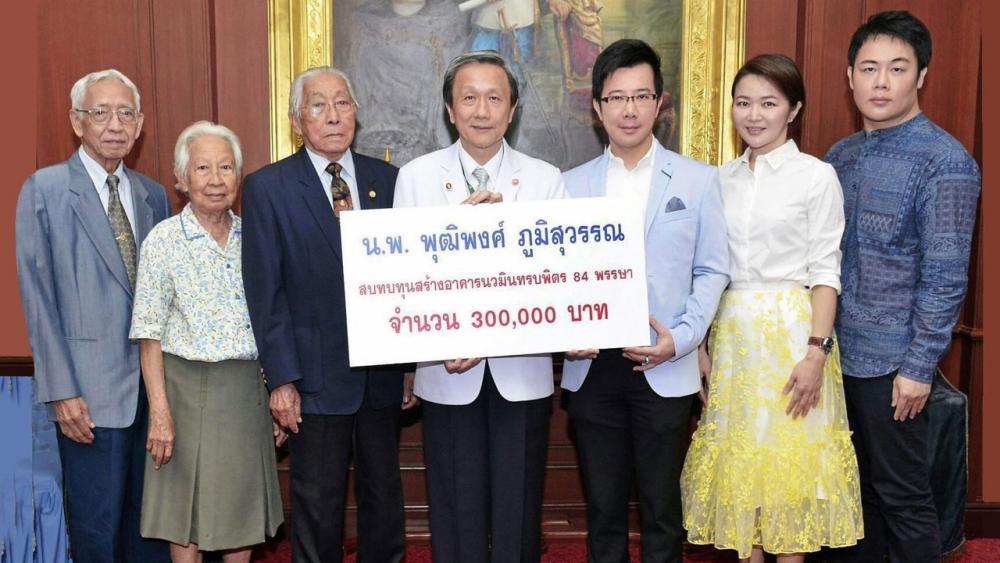 ให้มูลนิธิ นพ.พุฒิพงศ์ ภูมิสุวรรณ และ พญ.ช้องมาศ เลิศสิน มอบเงินบริจาคจำนวน 300,000 บาท ให้ ศ.ดร.นพ.ประสิทธิ์ วัฒนาภา ในนามศิริราชมูลนิธิ เพื่อสร้างอาคารนวมินทรบพิตร 84 พรรษา โดยมี ศ.นพ.เฉก ธนะสิริ และ พญ.วิลิศ ธนะสิริ มาร่วมในพิธีด้วย ที่ รพ.ศิริราช วันก่อน.