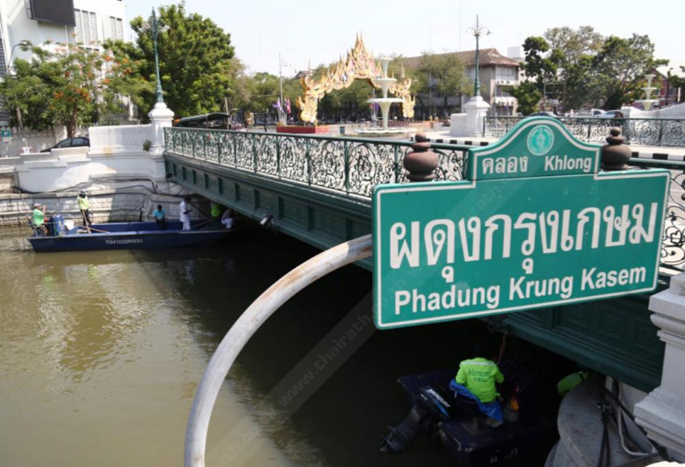 คลองนี้ใช้เดินทางได้สะดวก