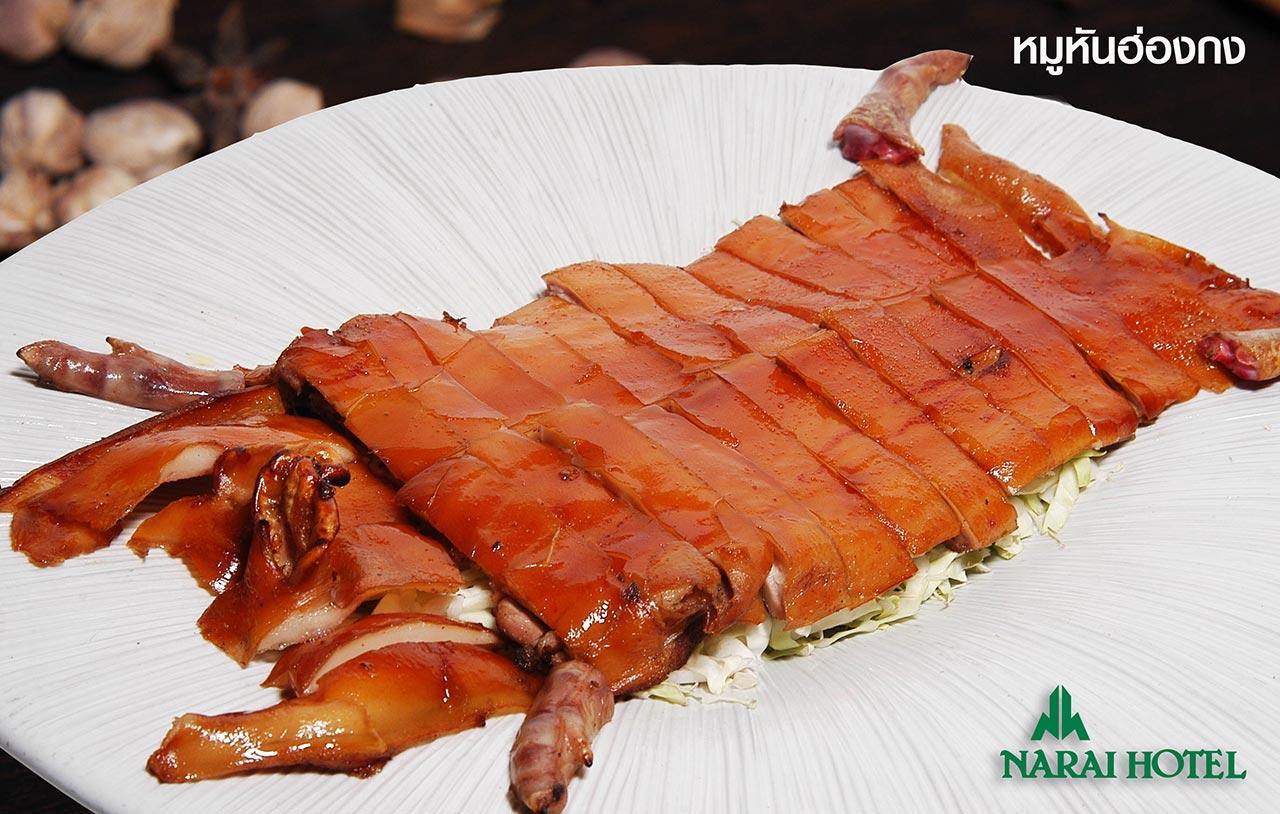 หมูหันหนังกรอบ