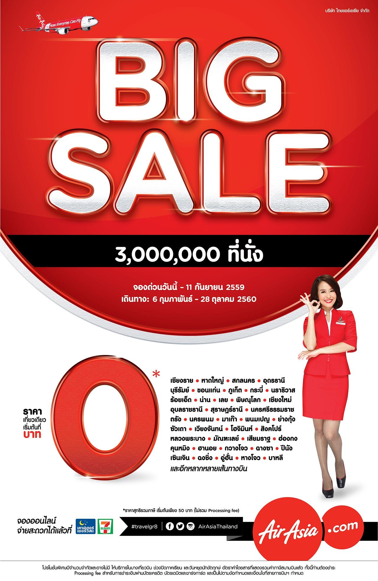 จองให้ทันนะ