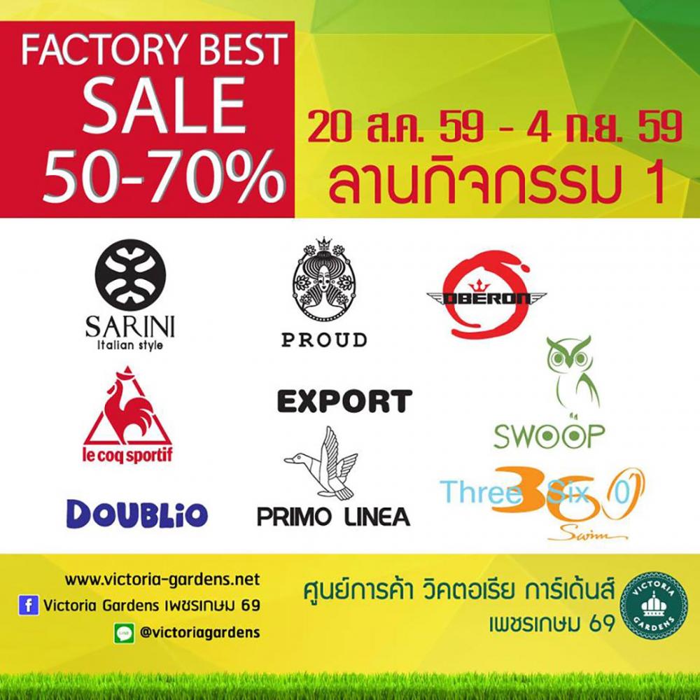 สินค้าลดราคาอีกแล้ว