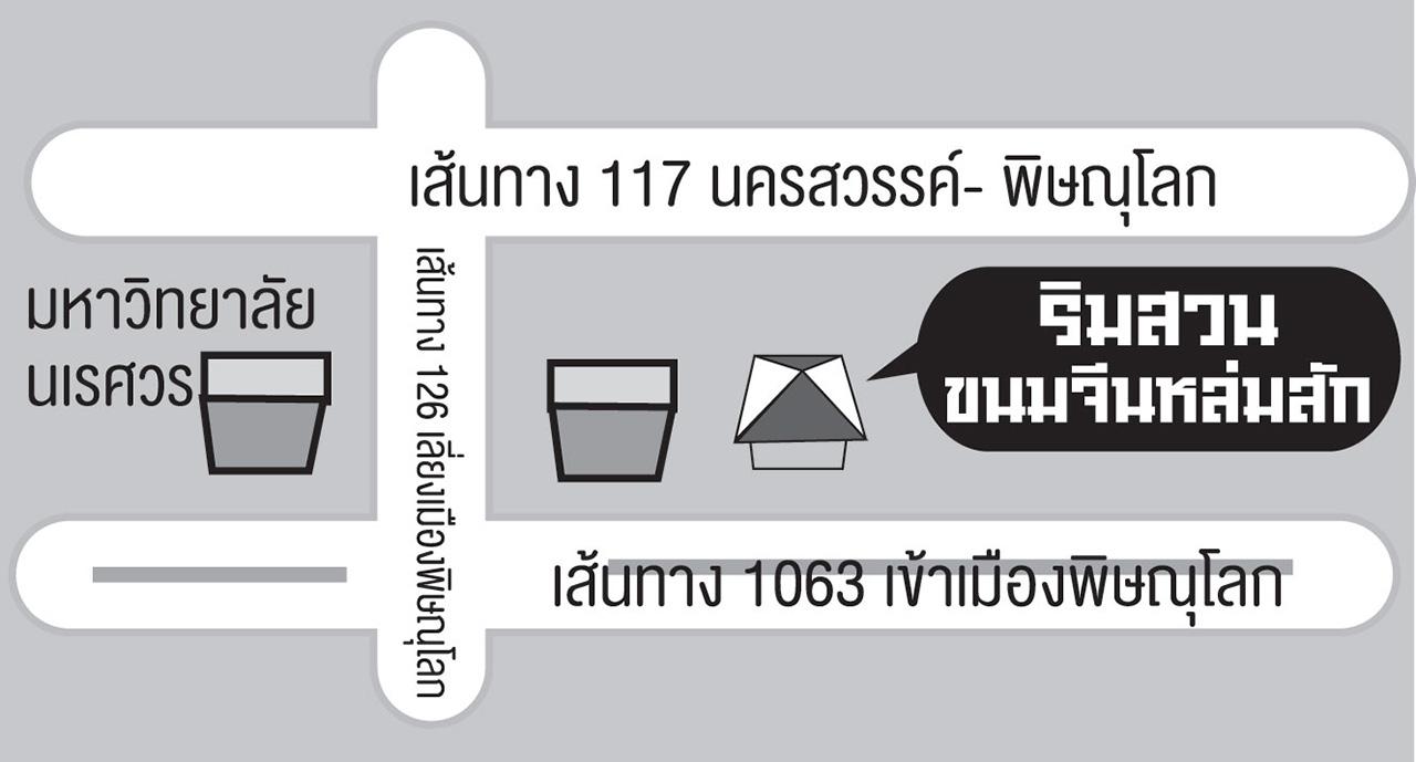 เปิดม่านความอร่อย “ขนมจีนจานด่วน”.