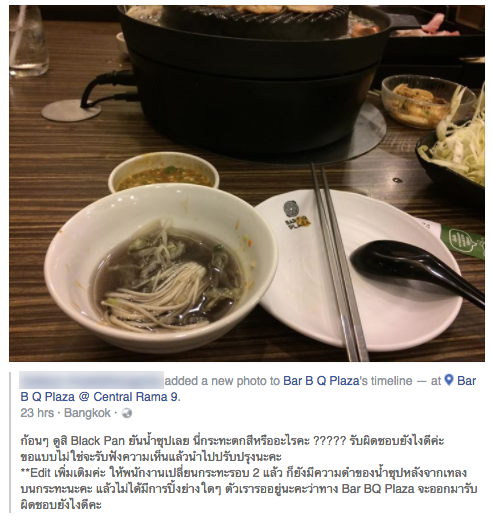 สาวเจอแจ็กพอต น้ำซุปดำ ในกระทะดำ