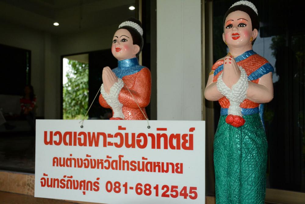โทรมาจองคิวกันก่อนนะ!