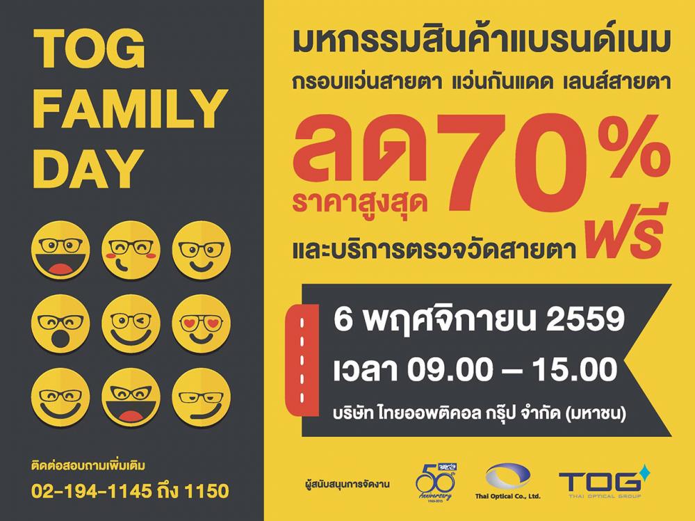 ใครกำลังมองหาแว่นสายตาใหม่ ไปที่นี่ ราคาสุดคุ้ม