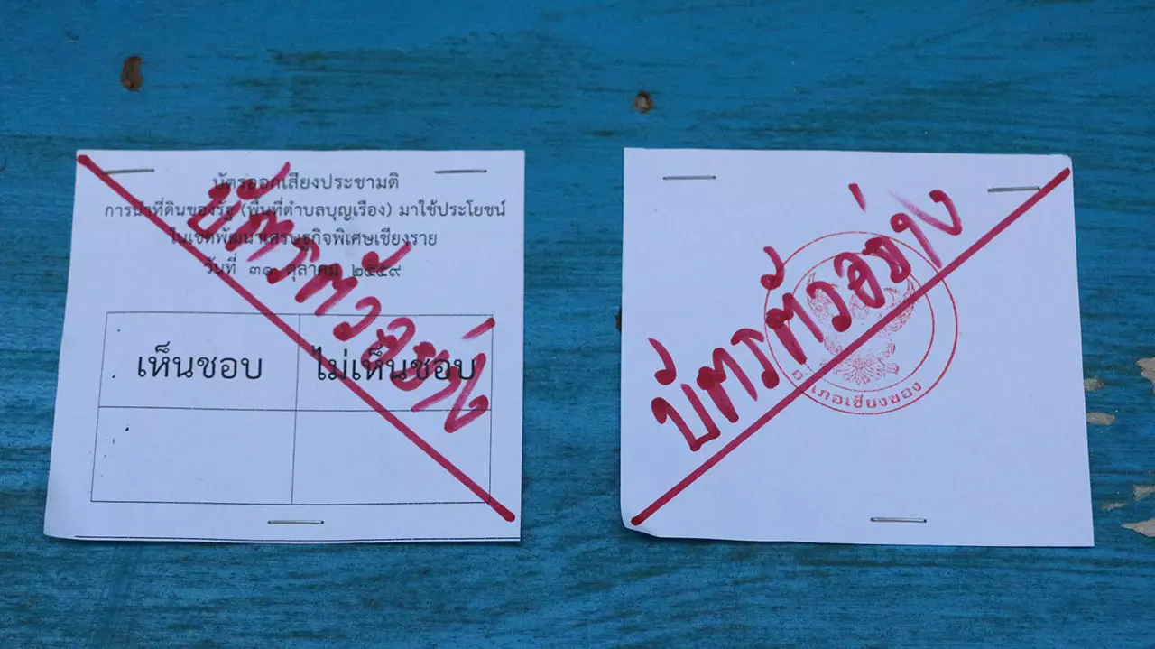 ชาวบ้านไม่เอาด้วย นำพื้นที่ชุ่มน้ำทำเขต ศก.พิเศษเชียงของแตก 2ฝ่าย