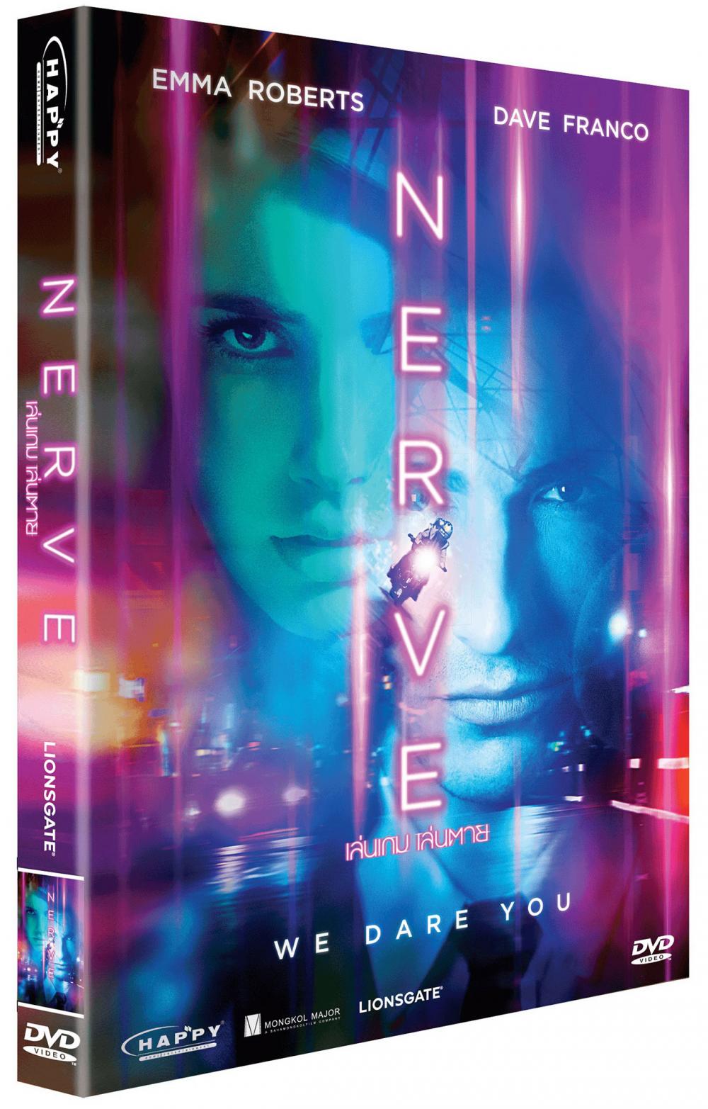 Nerve: เล่นเกมเล่นตาย