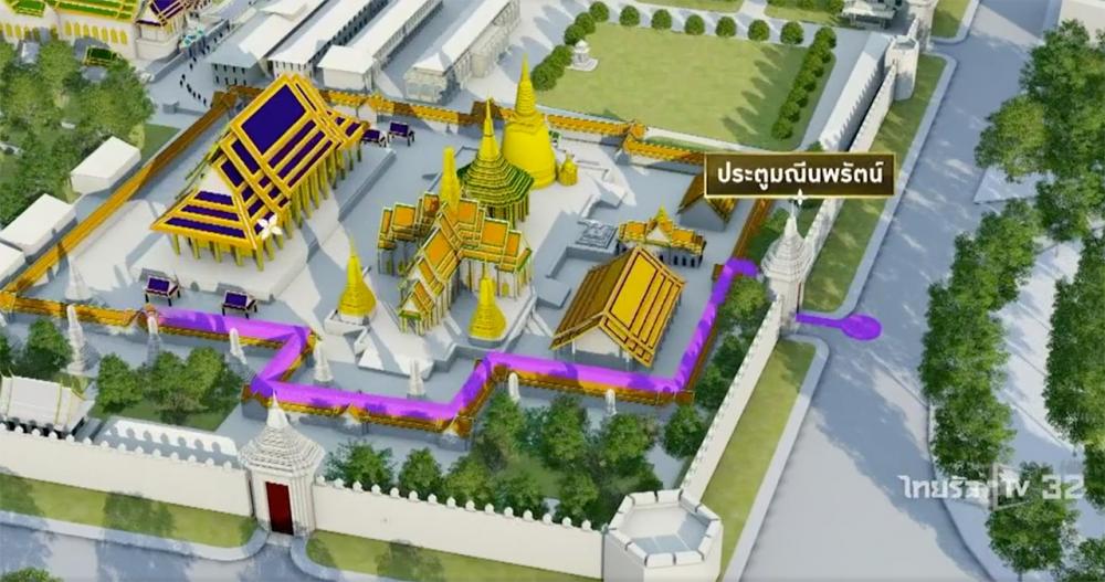 เข้าวังจุดใหม่ ณ ประตูมณีนพรัตน์
