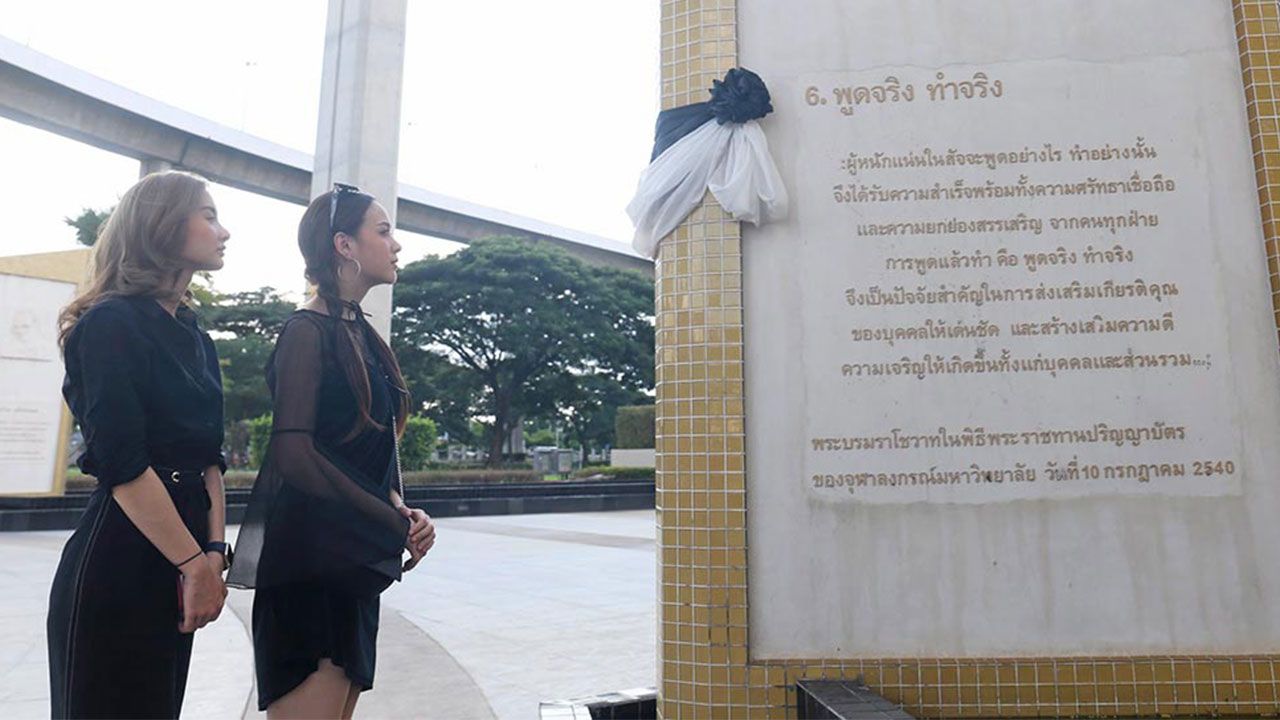 อุเหม่! ยืนอ่านซะห่างไกลเชียว