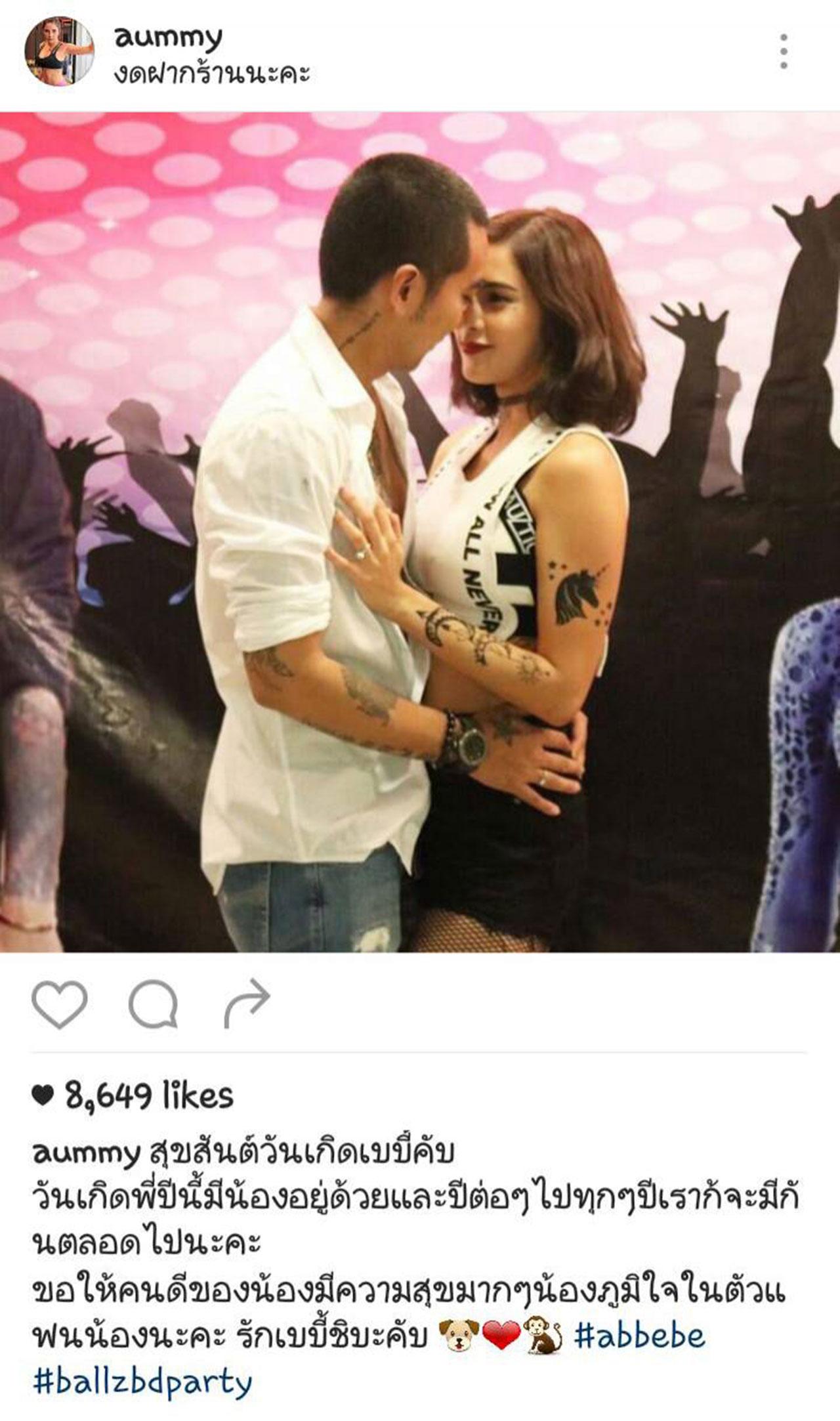 วันเกิดปีนี้และปีต่อๆ ไป เราจะอยู่เคียงข้างกันเสมอ